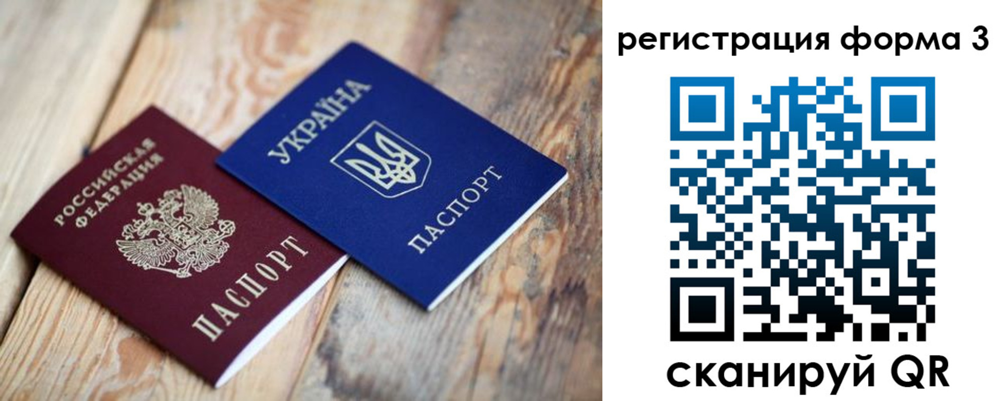 прописка для школы в Лакинске