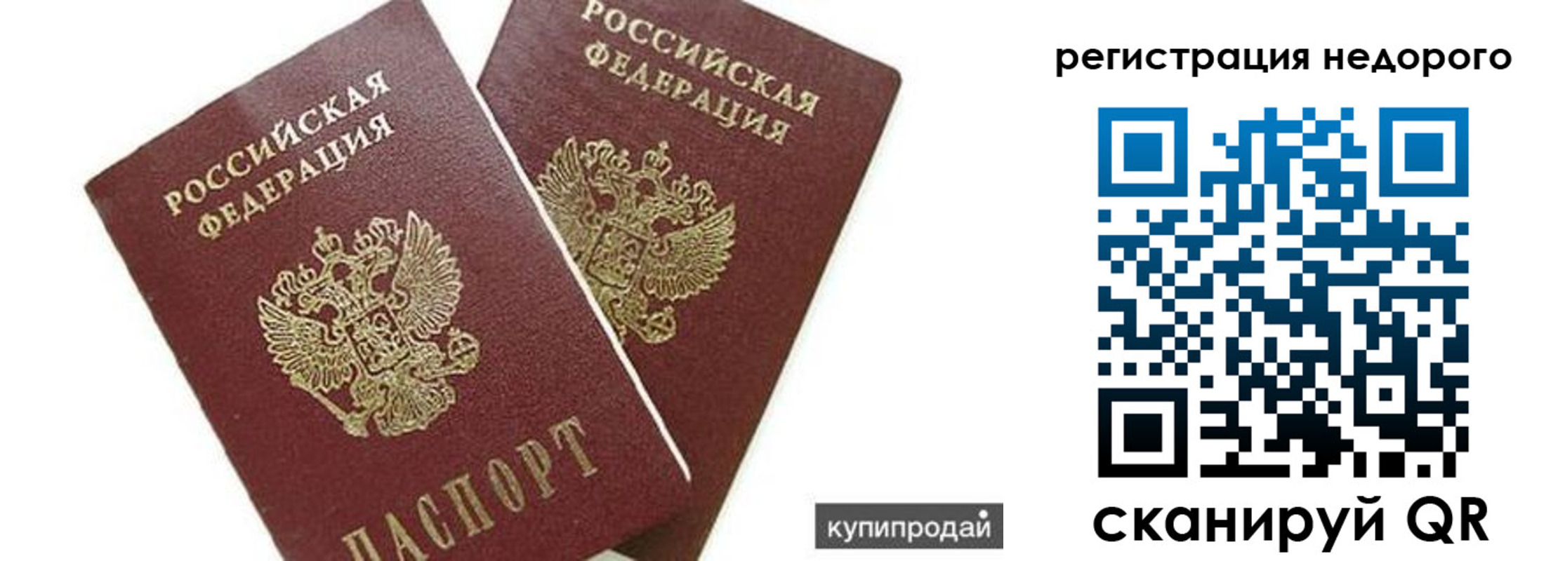 прописка поиск в Лакинске